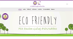 Desktop Screenshot of pea-omnoi.com